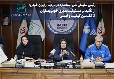 توليد،كيفيت،خودرو،سازمان،استاندارد،اطمينان،ايران،توليدكنندگا ...
