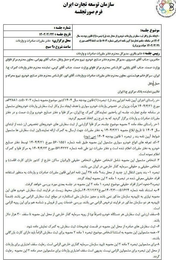 خودرو , 