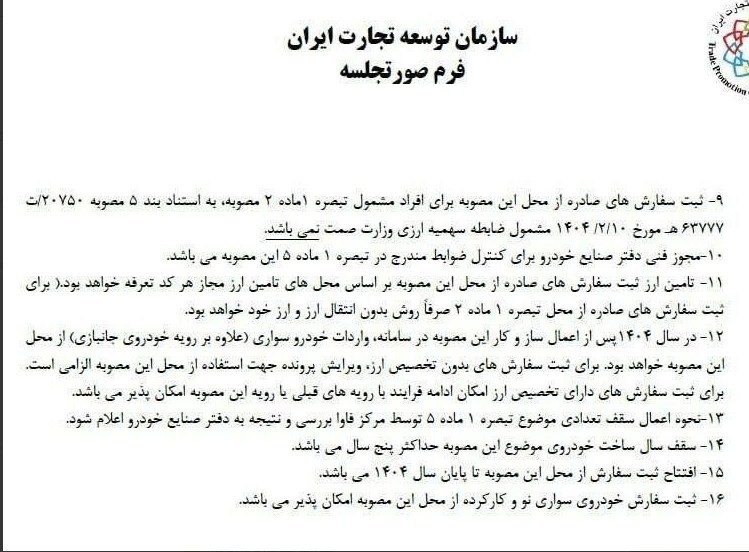 خودرو , 