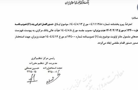 واحد‌های تولیدی , 