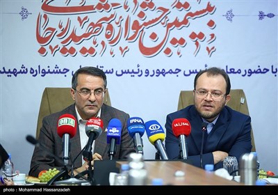نشست خبری بیستمین جشنواره شهید رجایی