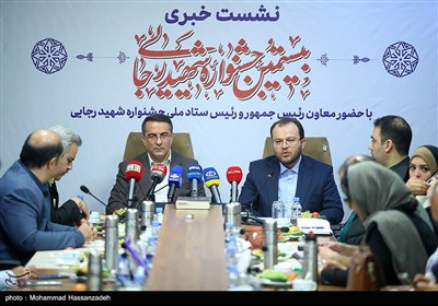 نشست خبری بیستمین جشنواره شهید رجایی