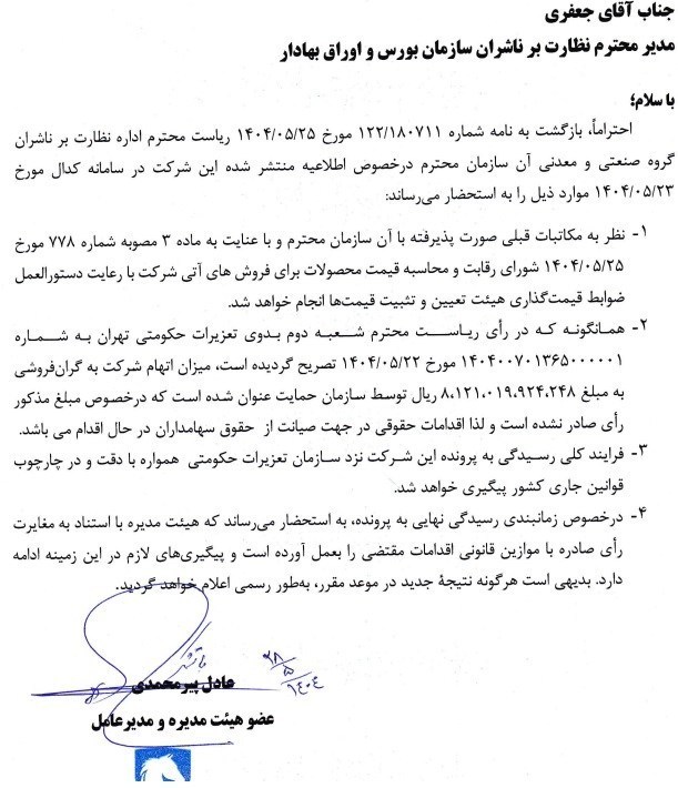خودرو , 