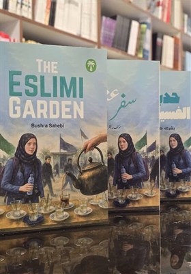 اسليمي،اربعين،باغ،روايت،نيله،ماير،داستاني،داستان،كتاب