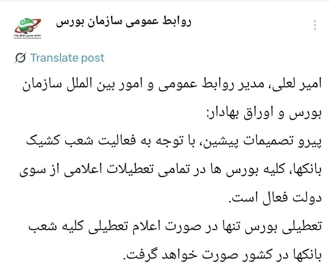 بورس , 