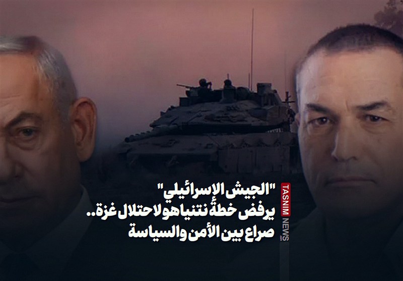 &quot;الجیش الإسرائیلی&quot; یرفض خطة نتنیاهو لاحتلال غزة.. صراع بین الأمن والسیاسة