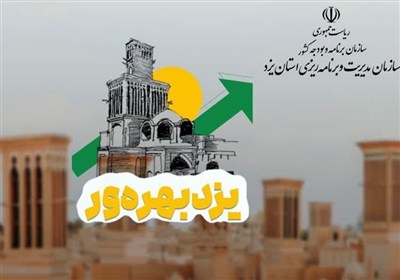 استان،ثروت،يزد،خلق،كاهش،پيشران،رحماني،معدن