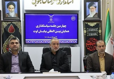 گردشگري،بيابان،همايش،لوت،خراسان،جنوبي،استان،معرفي،برگزاري،فر ...