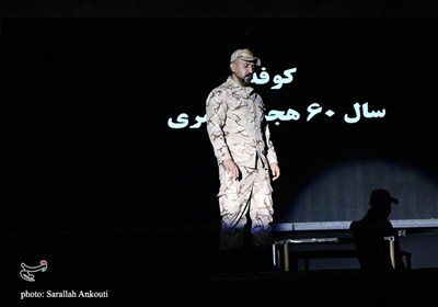 سرگذشت حمید چریک به روایت نمایش آیینی