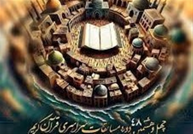 13 نخبه قرآنی بوشهر به مرحله نیمه‌نهایی مسابقات سراسری قرآن راه یافتند