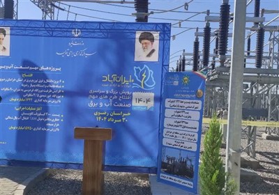 پست،برق،صنعتي،مشهد،استان،كيلوولت،132،شهرك،خراسان،شركت