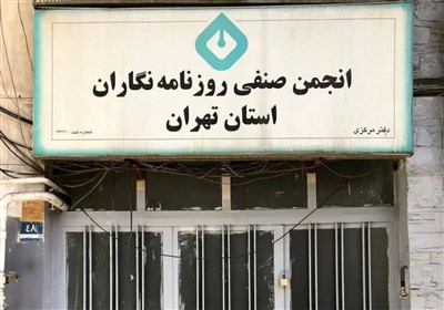شهرداري،انجمن،املاك،ملك،صنفي،اطلاعيه