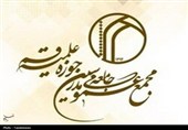 واکنش مجمع عمومی جامعه مدرسین به بیانیه دشمن شادکن جبهه اصلاحات