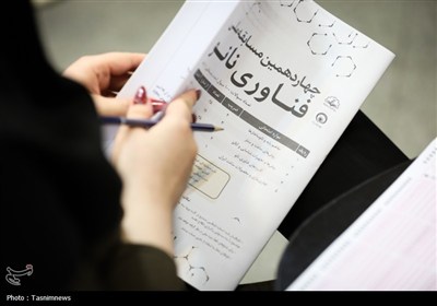 چهاردهمین مسابقه ملی فناوری نانو
