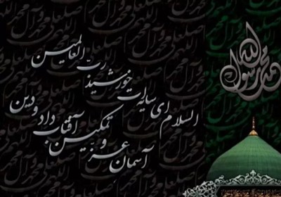 گذشت،خدا،فاطمه،عده،دل،علي،ببين،داغ،آسمان،محسن،كوچه،درد،عشق،ح ...