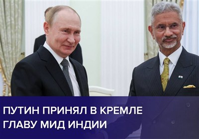 روسيه،هند،نفت،خريد،خارجه،وزير،اعلام،ايالات،متحده،افزايش،آمري ...