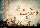 وحدت؛ میراث جاودانه پیامبر رحمت برای امت اسلامی