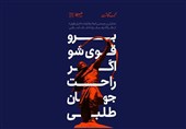 تکنگاشت | تحلیلی بر چیستی، ابعاد و الزامات «ایران قوی» از نظرگاه رهبر فرزانه انقلاب اسلامی