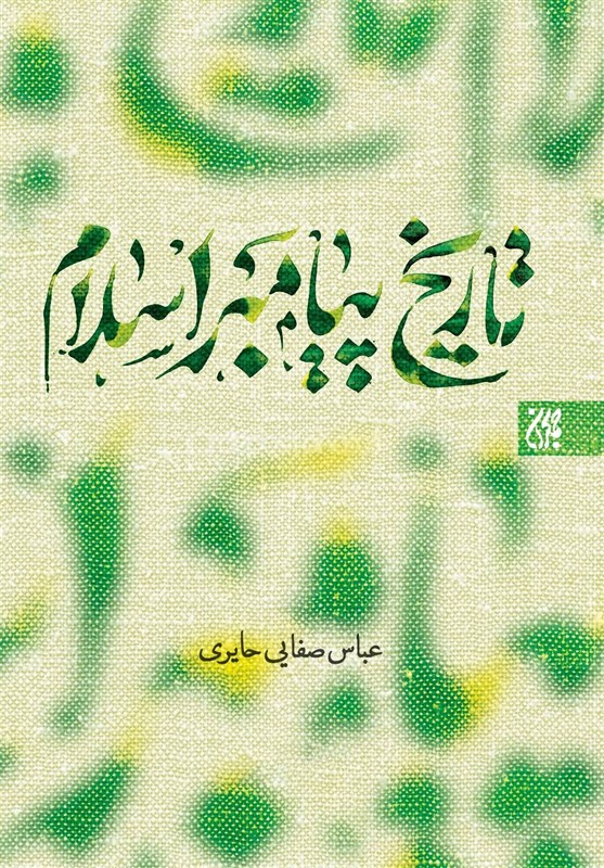 چرا مشرکان نتوانستند اسلام را از صحنه تمدنی حذف کنند؟