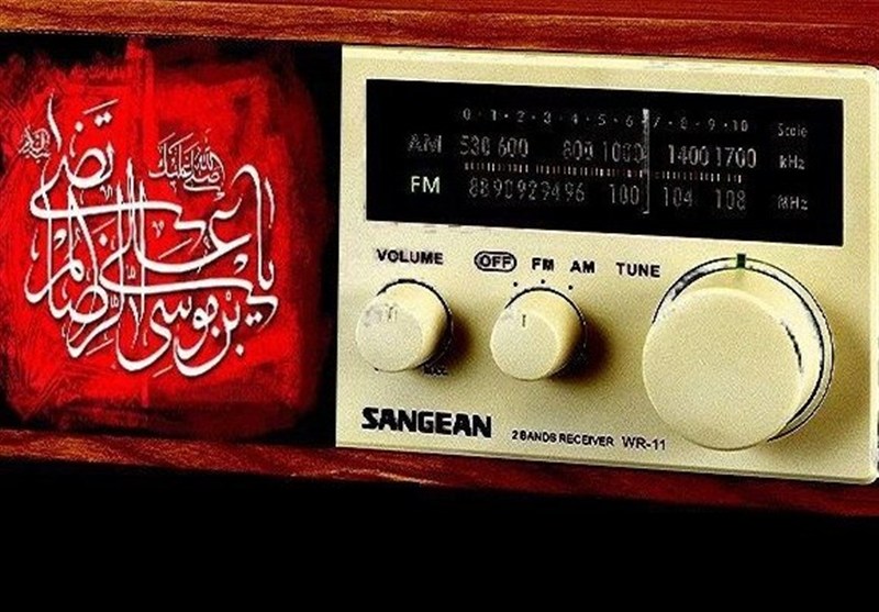 شبکههای رادیویی در خدمت زائران امام رضا (ع)