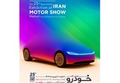 نمایشگاه خودرو مشهد؛ ویترینی برای تازهترین فناوریهای صنعت خودرو