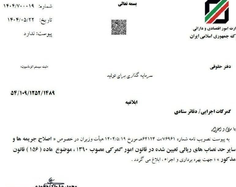 جزئیات افزایش نصاب جرائم گمرکی / جریمه تردد خودرو غیرمجاز، روزی 1.7 میلیون تومان 2