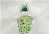 کتاب تاریخ پیامبر اسلام(ص) به چاپ هشتم رسید
