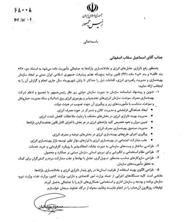 تکلیف برنامه هفتم در بخش انرژی با یکسال تأخیر محقق میشود؟ 2