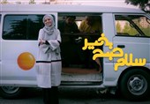 بازگشت «سلام صبح بخیر» با چهرهای تازه به شبکه سه + فیلم