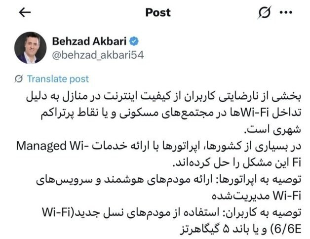 توصیه های معاون وزیر ارتباطات برای افزایش کیفیت اینترنت در منازل 2