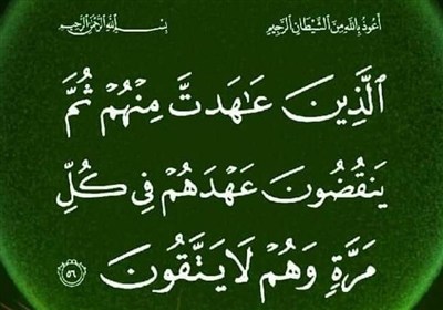 دشمن،قرآن،محسني،ذاتي،كريم،قرآني،دشمنان،تأكيد،مشكل،ملي،سياسي، ...