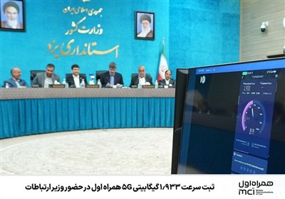 همراه،ارتباطات،يزد،سايت،استان،شبكه،اطلاعات،وزير،كشور