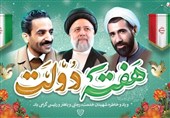 شهیدان رئیسی، آل‌هاشم و رحمتی الگوی تراز برای کارمندان