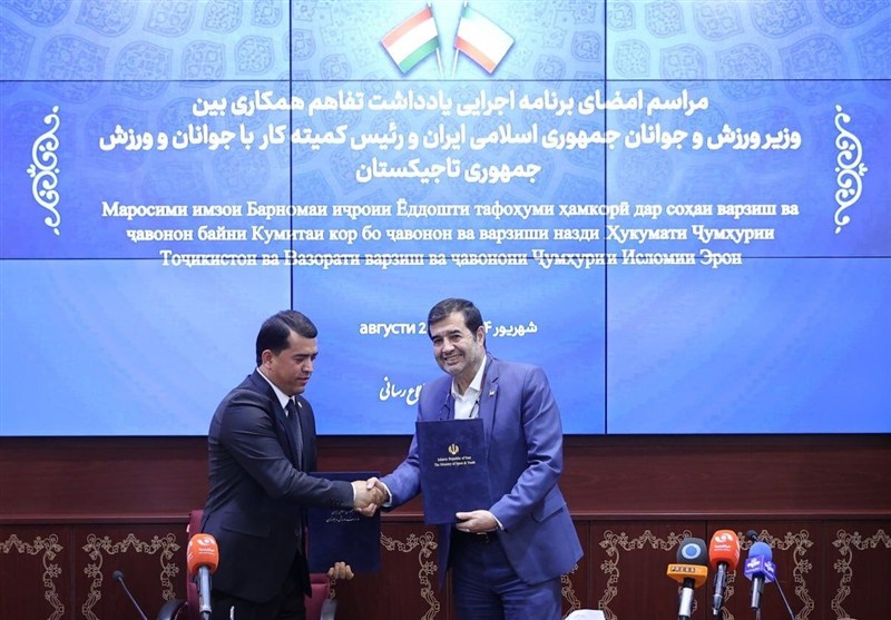 Iran, Tajikistan Sign MoU to Enhance Sports Cooperation