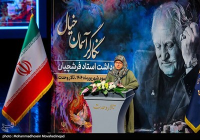 آیین بزرگداشت استاد فرشچیان