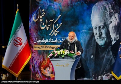 آیین بزرگداشت استاد فرشچیان
