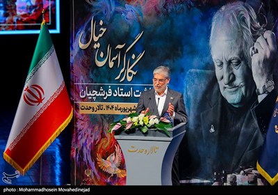 آیین بزرگداشت استاد فرشچیان