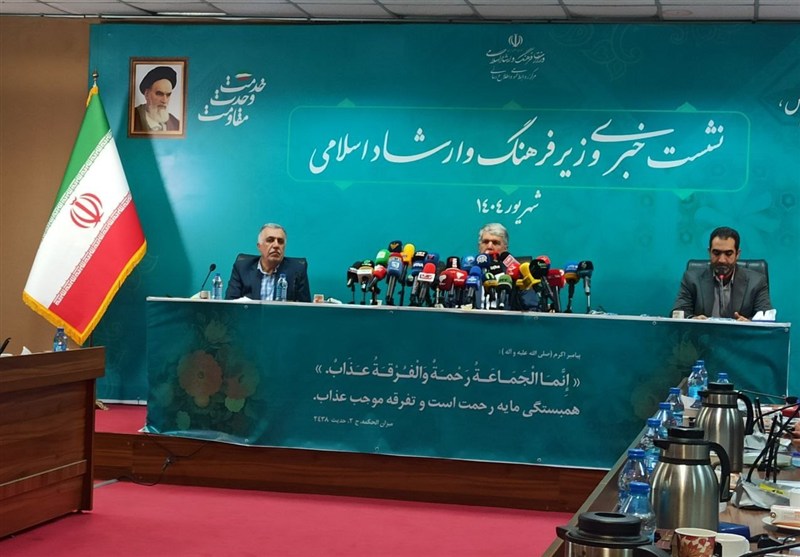 نشست خبری وزیر فرهنگ و ارشاد اسلامی