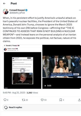 Багаи: цитирование Трампом анализа гражданина демонстрирует политический характер его заявлений