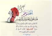 درس مهم قرآن: بزرگ‌ترین مانع در مسیر عزت و مقاومت &quot;ترس از دشمن&quot; است