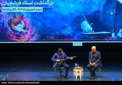 Церемония памяти великого иранского художника Фаршчияна