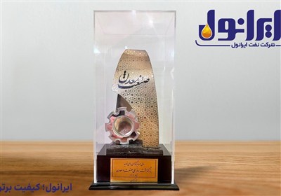 ايرانول،درصدي،نفت،شركت،اسحاقي،مقدار