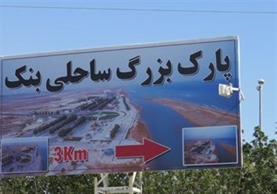 اعتبار،ريال،بنك،شهر،سبز،فضاي،امام،توسعه،بلوار،حسين،خيابان