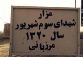 روح مقاومتی که از شهریور 1320 تاکنون تبلور یافته است
