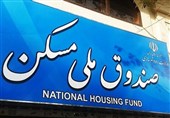 ابهام در اهداف و برنامههای صندوق ملی مسکن