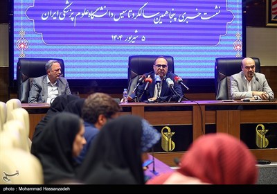 نشست خبری پنجاهمین سالگرد تاسیس دانشگاه علوم پزشکی ایران