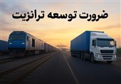پروژه‌های پیشرانِ ترانزیت ریلی و جاده‌ای در برنامه هفتم؛ اتصال چین به اروپا از کوتاه‌ترین میسر