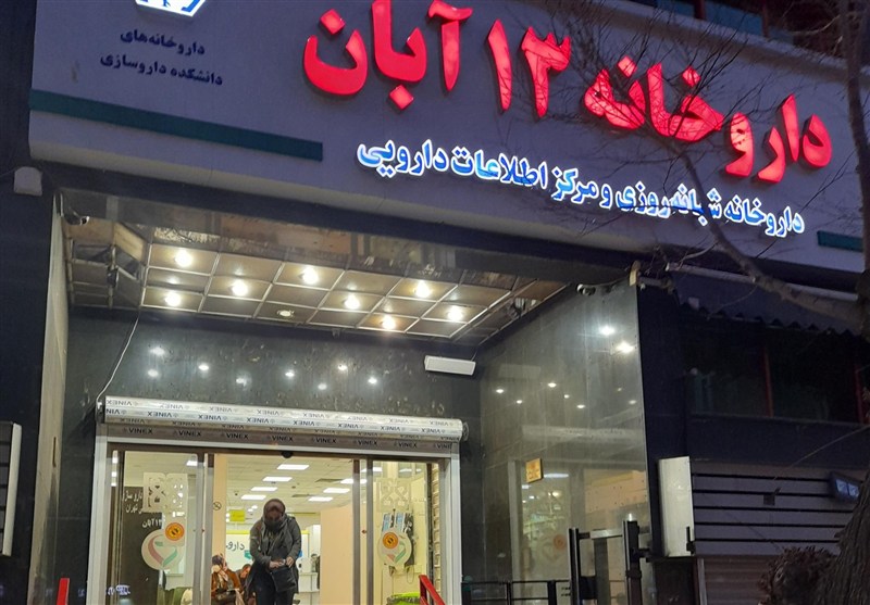 عجیب‌ترین و گران‌ترین نسخه‌های پیچیده شده در داروخانه 13 آبان/خاطراتی از خدمات دارویی در جنگ 12روزه