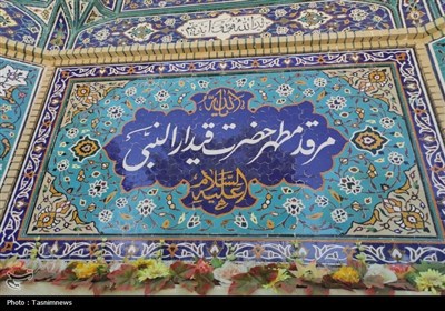 بازدید. معاون صنایع دستی کشور از آستان قیدار نبی(ع)