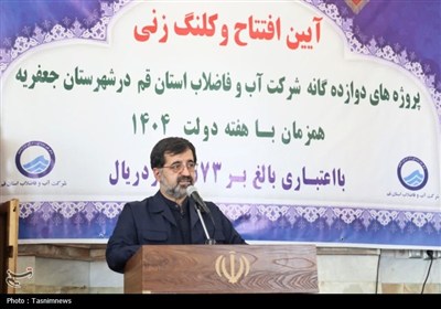 آب،قم،آبي،استان،آبرساني،شهرستان،منابع،مصرف